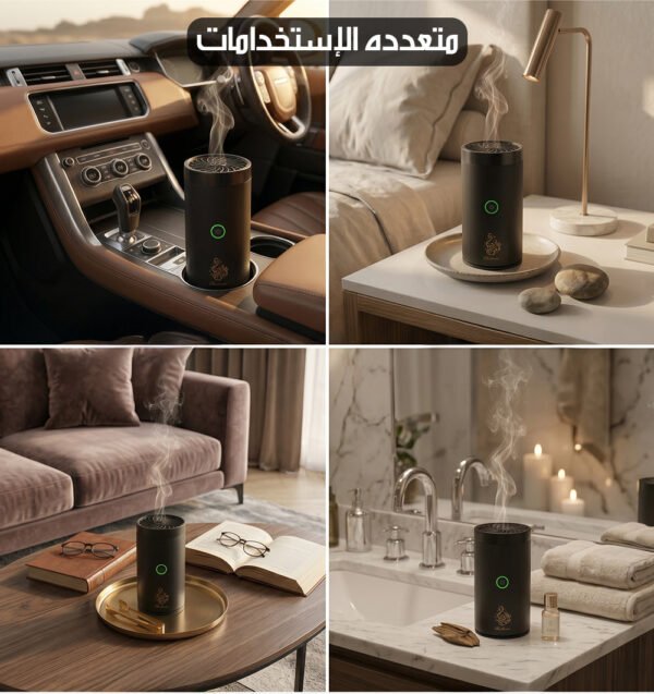 مبخرة كهربائية قابلة لإعادة الشحن Oud Bakhoor