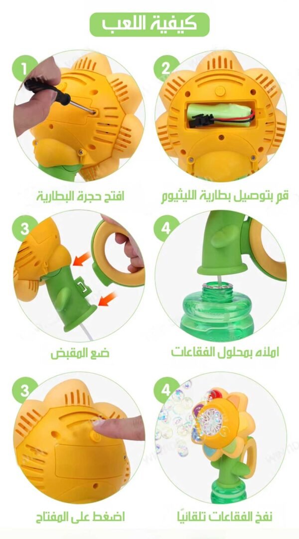آلة فقاعات أوتوماتيكية Automatic Bubble Machine