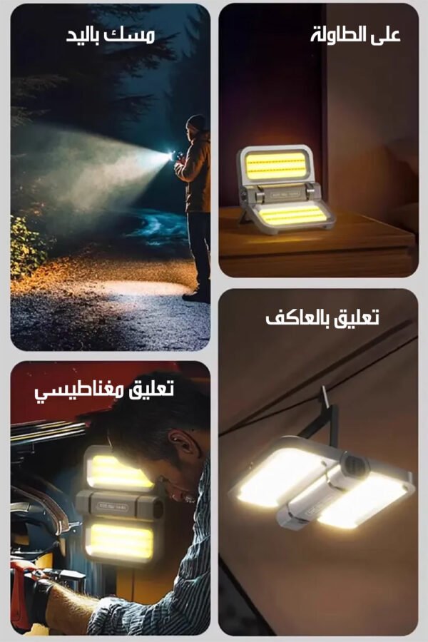 مصباح التخييم القابل للطي والشحن الشمسي FOLDABLE CAMPING LAMP
