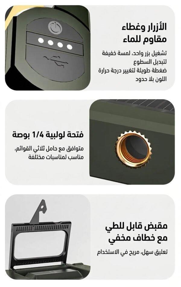 مصباح التخييم القابل للطي والشحن الشمسي FOLDABLE CAMPING LAMP