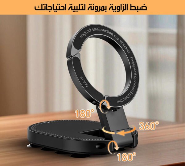 حامل الهاتف المغناطيسي مع قاعدة شفط MAGNETIC PHONE HOLDER SUCTION CUP STAND