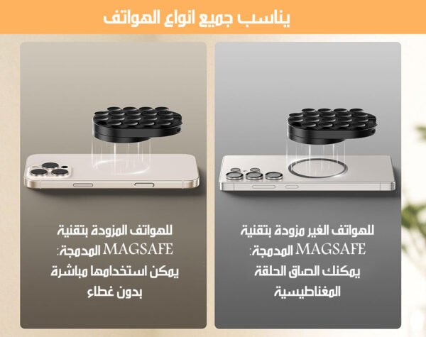 حامل الهاتف المغناطيسي مع قاعدة شفط MAGNETIC PHONE HOLDER SUCTION CUP STAND