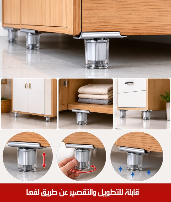 قواعد خزانة قابلة للتعديل ADJUSTABLE CABINET FEET