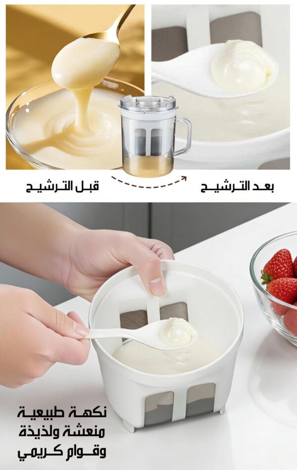 صانع الزبادي والجبن المنزلي Yogurt & Cheese Maker