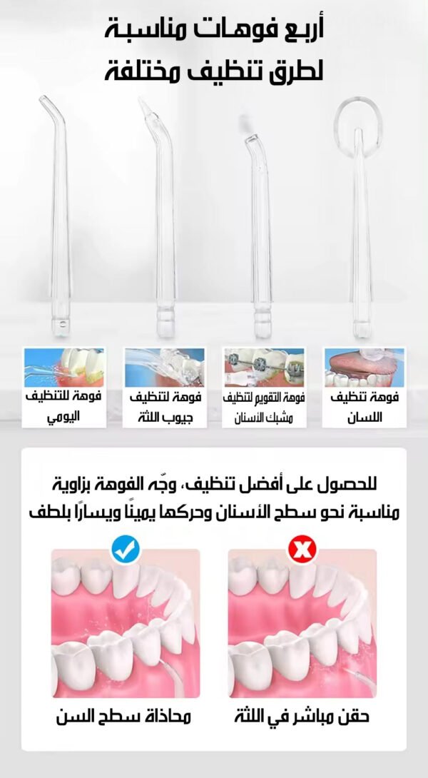 منظف أسنان مائي لاسلكي Cordless Water Flosser