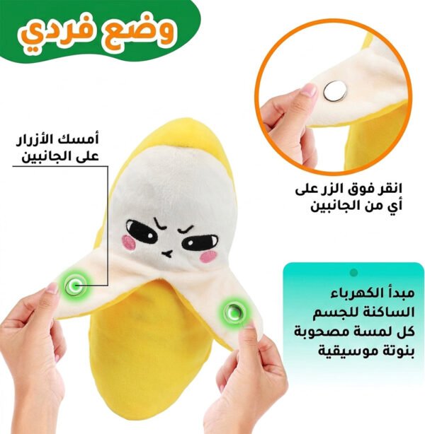 لعبة موسيقية تتفاعل بالكهرباء الساكنه Musical Toy Interacts With Touch