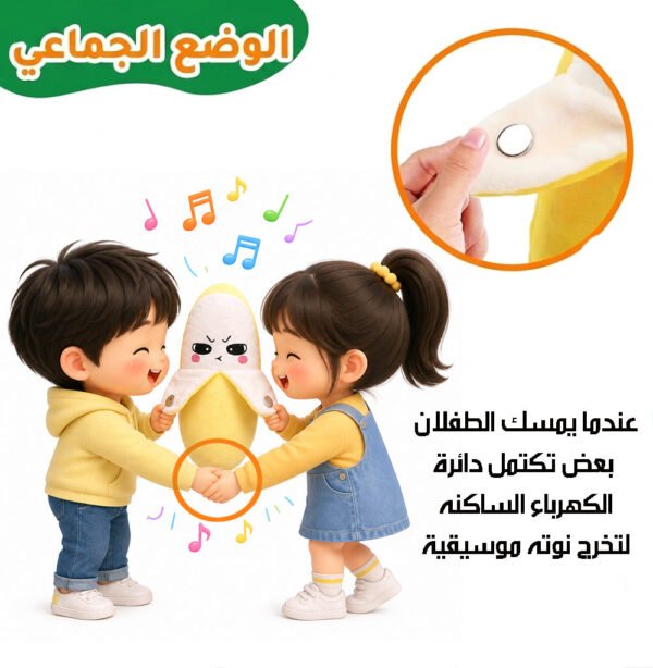 لعبة موسيقية تتفاعل بالكهرباء الساكنه Musical Toy Interacts With Touch