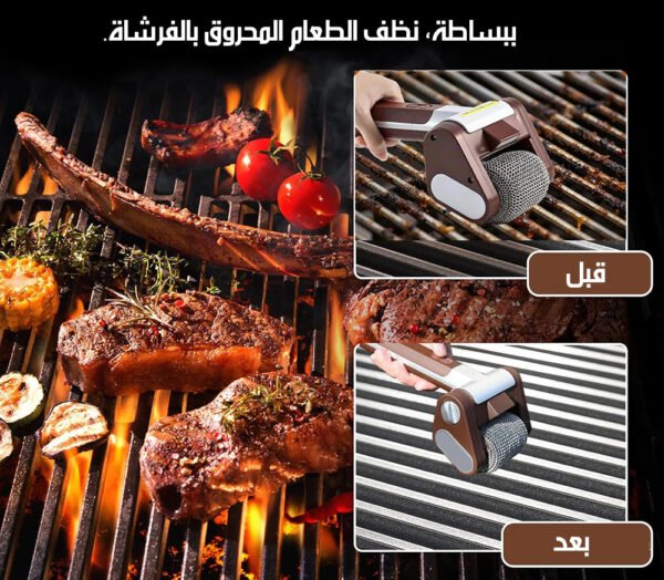 فرشاة لتنظيف شبك الشواء دوارة شحن Bristle-Free Grill Brush That Spins MDHL MD-SJB10