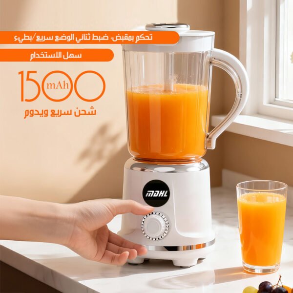 خلاط محمول قابل لإعادة الشحن PORTABLE BLENDER Rechargeable MDHL AJ03