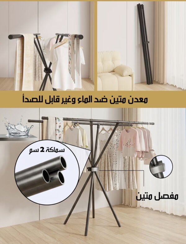 منشر غسيل الملابس القابل للطي CLOTHES HANGER