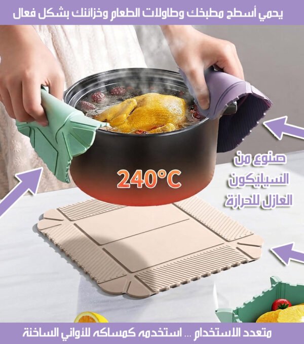 قاعدة سيليكون ومساكة و طبق مغناطيسية ضد الحرارة 3X1 MULTIFUNCTIONAL HOT POT PADS