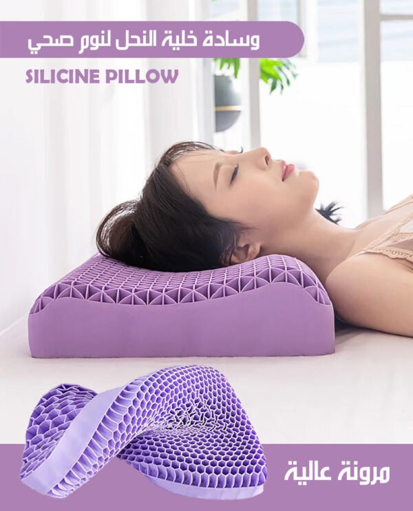 وسادة خلية النحل لنوم صحي SILICINE PILLOW
