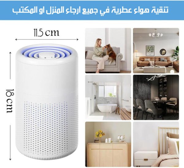 جهاز تنقية هواء عطري بفلتر ثلاثي AROMATHERAPY DIFFUSER 121