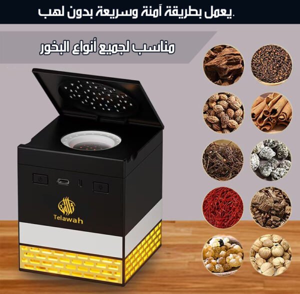 سماعة الكعبة للقرآن الكريم مع اضاءة و مبخرة الكترونية Quran Speaker With Electronic Incense Burner