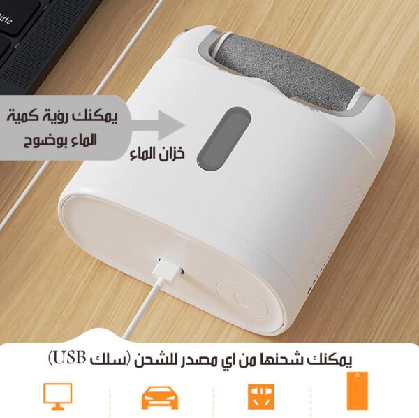 جهاز صنفرة الاقدام مع ترطيب بالرزاذ Electric Foot Callus Remover