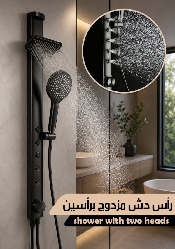 رأس دش مزدوج برأسين Shower With Two Heads