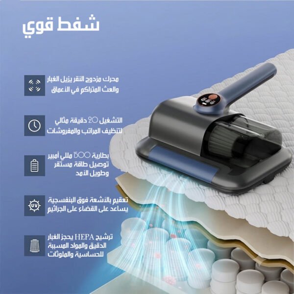 مكنسة لاسلكية مع تعقيم وفلتر DUST MITE VACUUM CLEANER