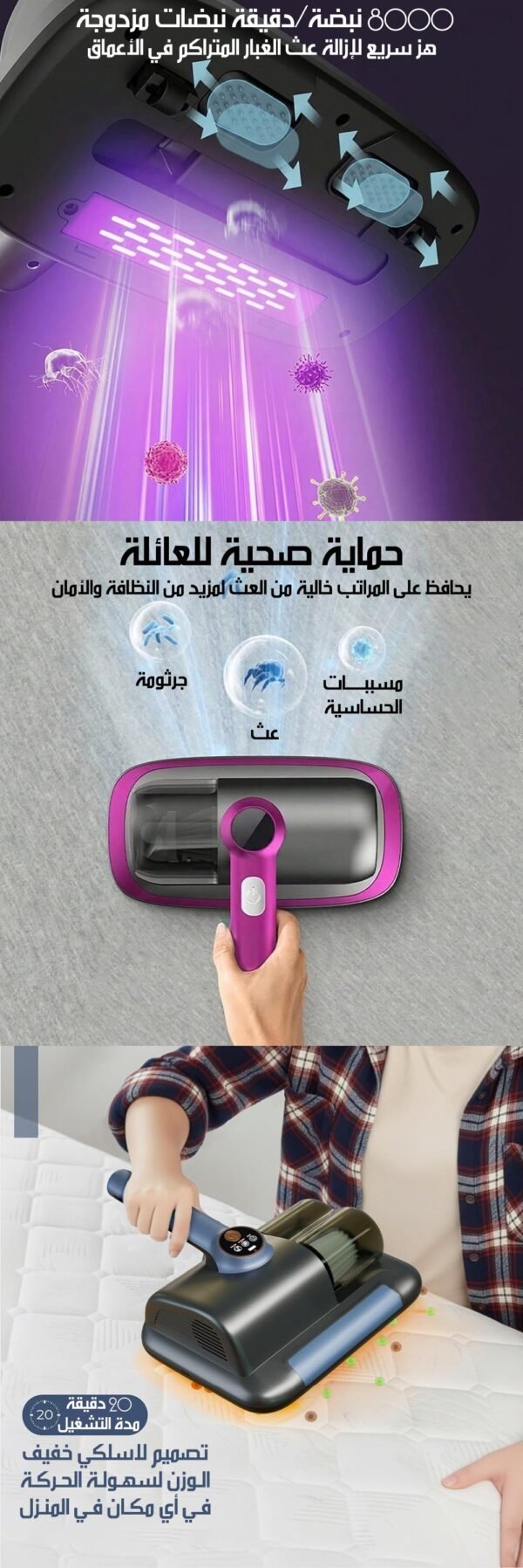مكنسة لاسلكية مع تعقيم وفلتر DUST MITE VACUUM CLEANER