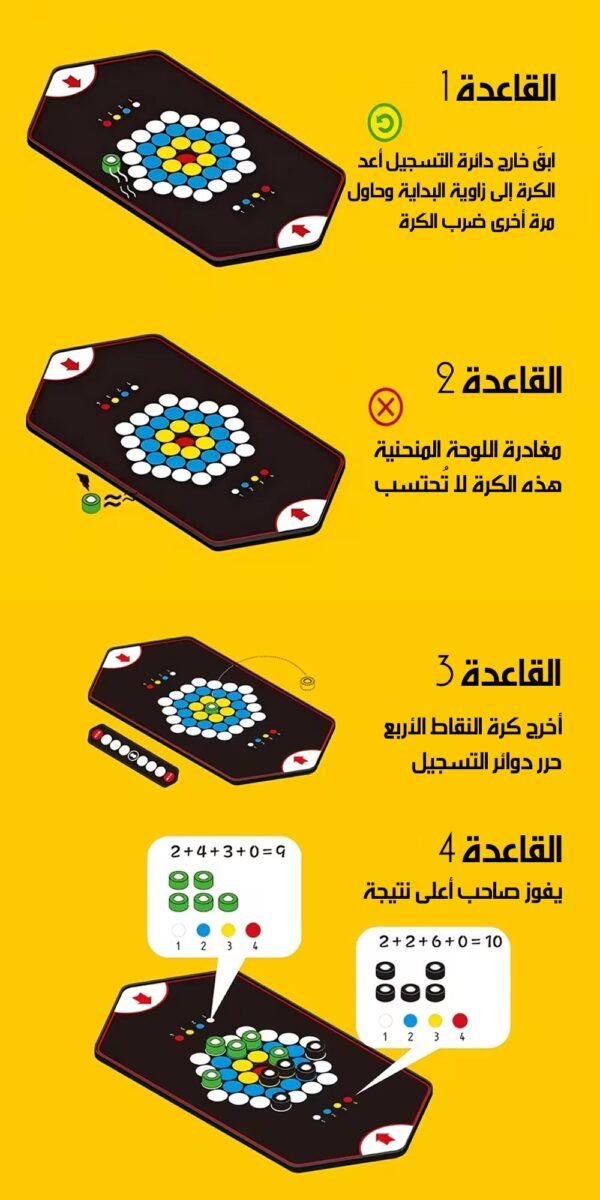 لعبة شطرنج مغناطيسية محمولة MEANDERING BALL