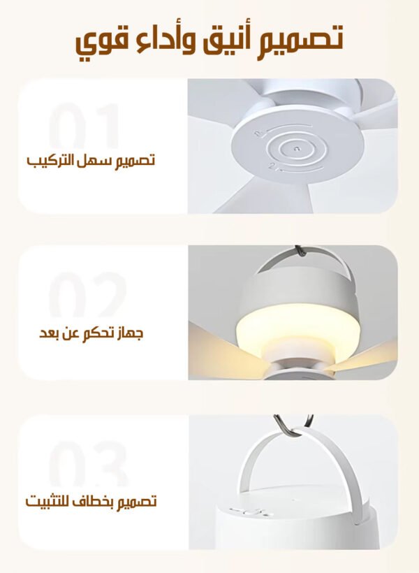 مروحة سقف قابلة للشحن Rechargeable Ceiling Fan USB