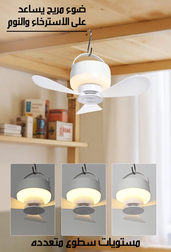 مروحة سقف قابلة للشحن Rechargeable Ceiling Fan USB