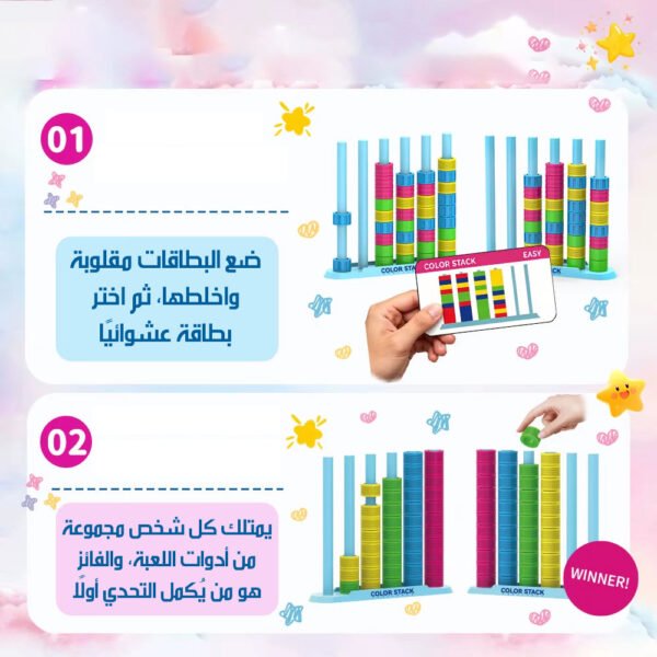 لعبة تكديس الألوان الذكية FUN COLOR SORTING