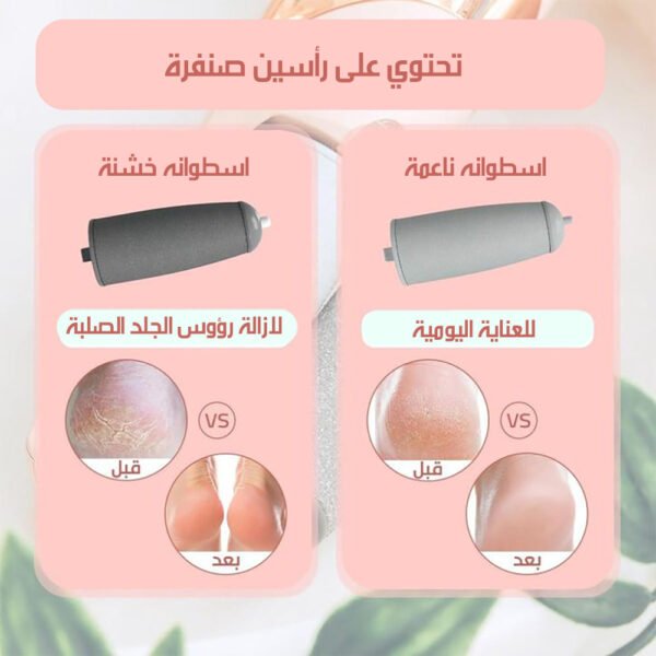 جهاز صنفرة الاقدام ضد الماء شحن FLAWLESS ELECTRONIC PEDICURE TOOL