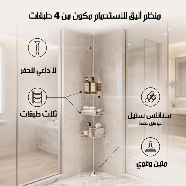 1251 رف تلسكوبي معدني Telescopic Metal Shelf