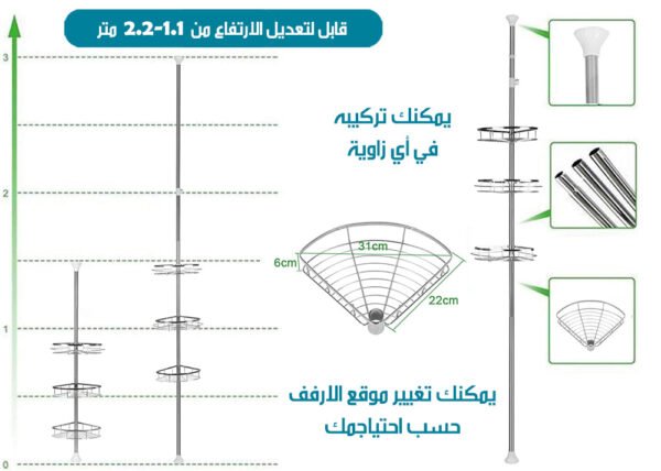 1251 رف تلسكوبي معدني Telescopic Metal Shelf