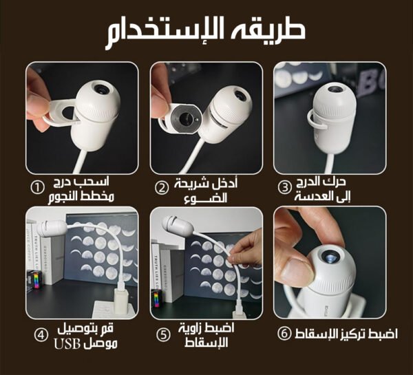 بروجكتور مجرة 2 في 1 مع إضاءة ليلية Galaxy Projector Night Light
