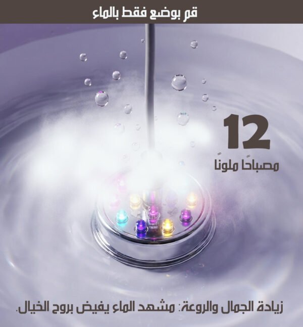 ديكور اضاءة للماء مع بخار بالأمواج فوق الصوتيةUltrasonic Atomizer
