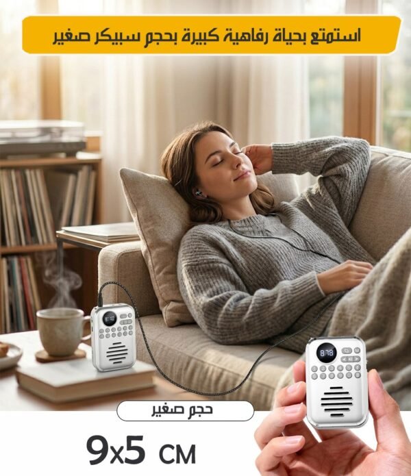 سبيكر صغير بلوتوث مع راديو بمشبك تثبيت MINI PORTABLE RADIO
