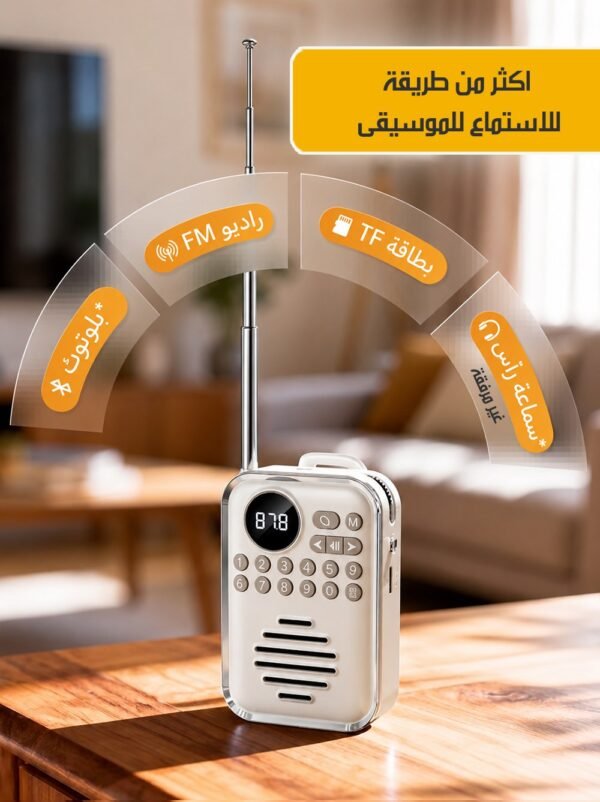 سبيكر صغير بلوتوث مع راديو بمشبك تثبيت MINI PORTABLE RADIO