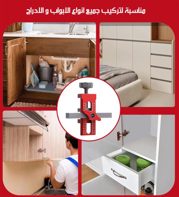 أداة لتثبيت أبواب الخزائن CABINET DOOR FASTENER