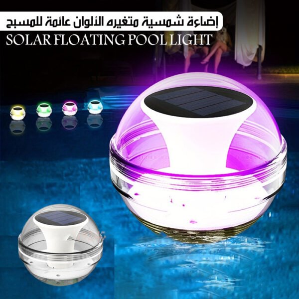 إضاءة شمسية متغيره الألوان عائمة للمسبح Solar Floating Pool Light