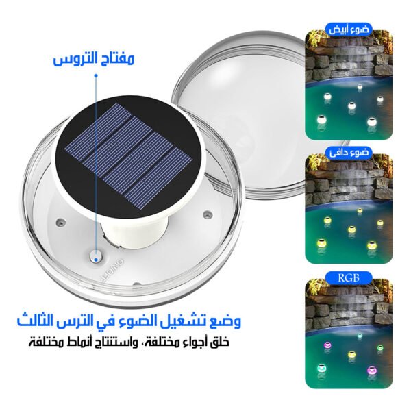 إضاءة شمسية متغيره الألوان عائمة للمسبح Solar Floating Pool Light