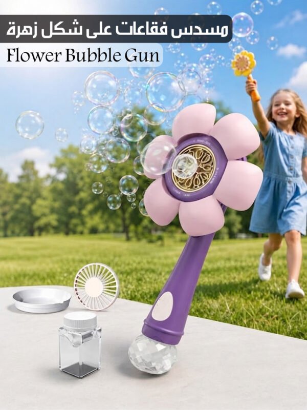 مسدس فقاعات على شكل زهرة Flower Bubble Gun