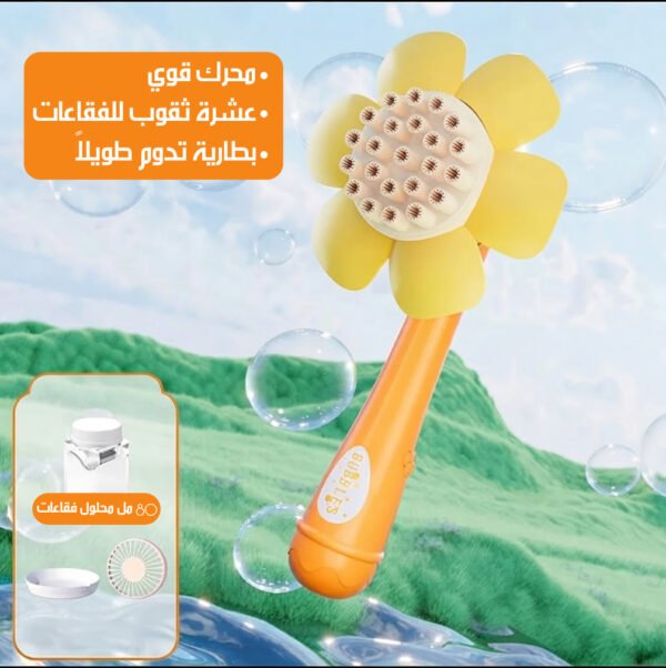 مسدس فقاعات على شكل زهرة Flower Bubble Gun