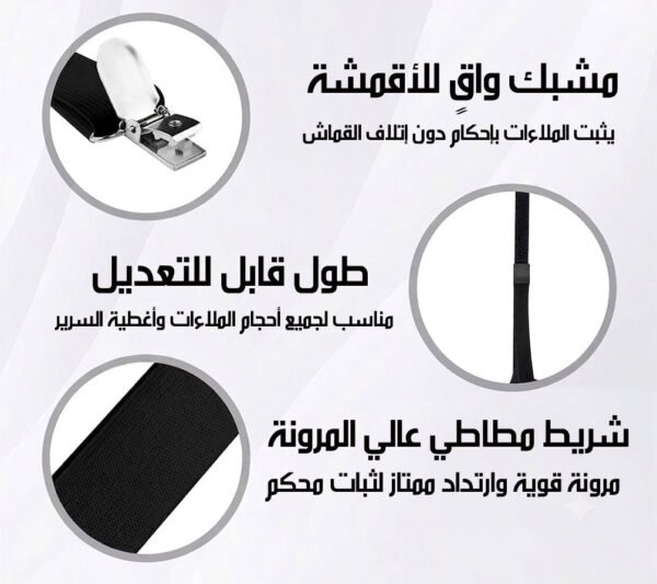 مشابك تثبيت أغطية السرير المضادة للانزلاق Bed Sheet Clips