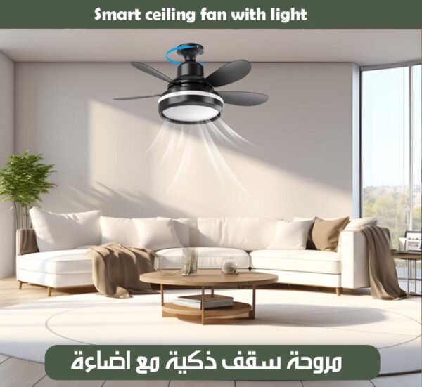 مروحة سقف ذكية مع اضاءة Smart Ceiling Fan With Light