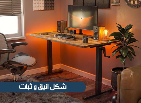 طاولة قابلة لتعديل الارتفاع HEIGHT ADJUSTABLE TABLE