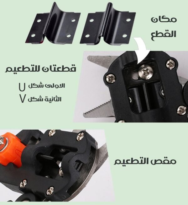2x1 مقص أغصان و مقص لتطعيم الاشجارtree Pruning Shears