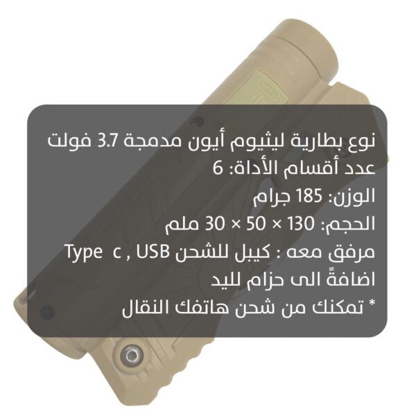عدة متعددة الاستخدام مع ضوء portable multi function tool lamp