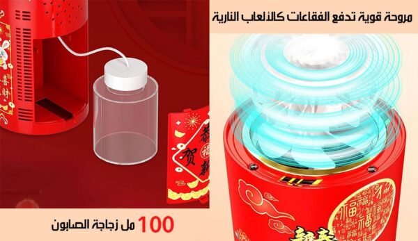 آلة فقاعات الصابون الاوتوماتيكية على شكل العاب نارية شحن Bubble Machine