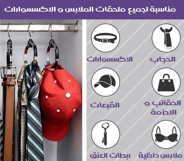 علاقة حلقية دوّارة من الكروم لتنظيم خزانة الملابس Organizing Chrome Ring Hanger