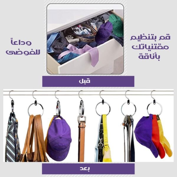 علاقة حلقية دوّارة من الكروم لتنظيم خزانة الملابس Organizing Chrome Ring Hanger