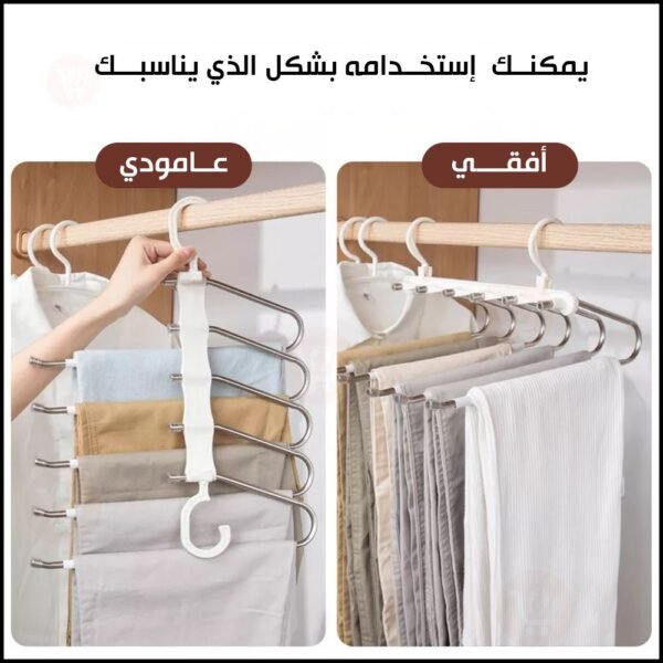 علاقة ملابس 5 طبقات افقي او عامودي