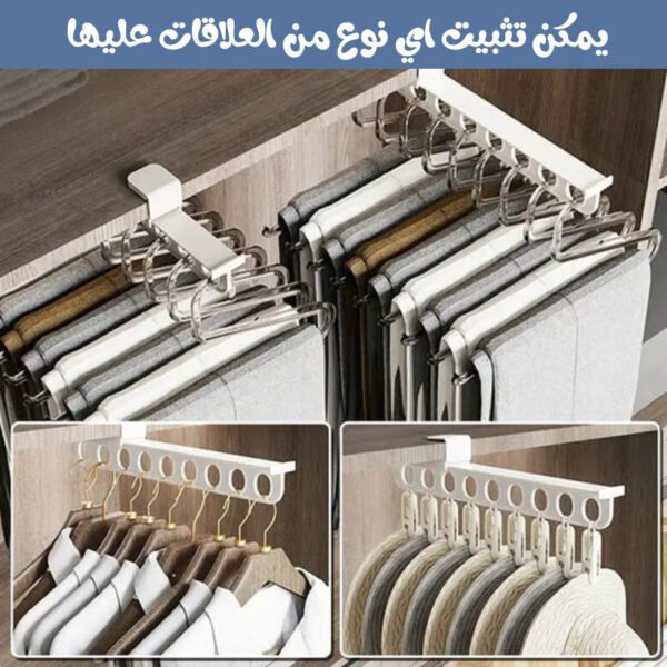 علاقة ملابس قابلة للسحب retractable clothes hanger