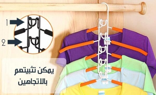 علاقة ملابس معدنية متعددة الطبقات موفرة للمساحة