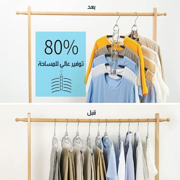 علاقة ملابس معدنية متعددة الطبقات موفرة للمساحة